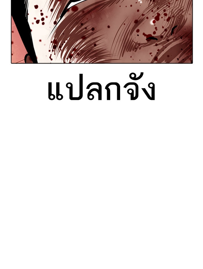 LOOKISM - หน้า 151