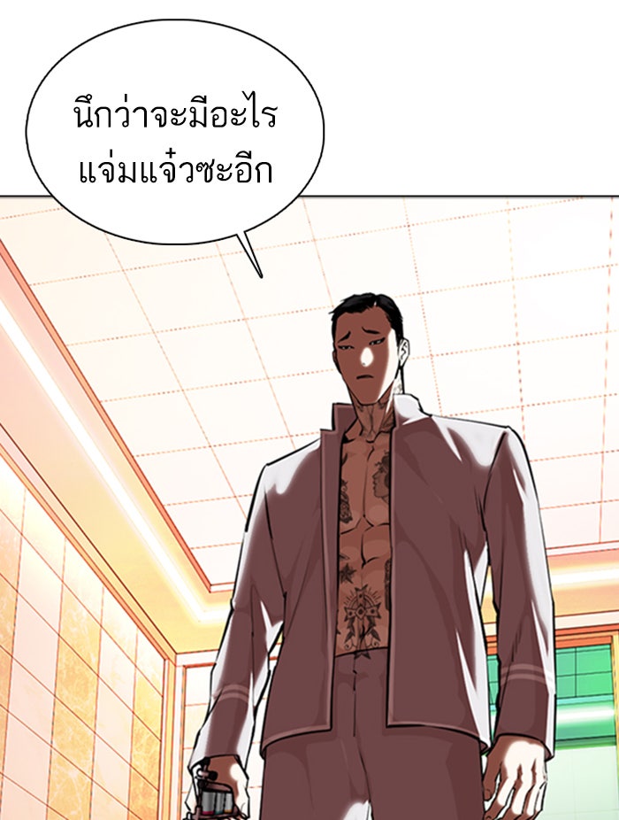 LOOKISM - หน้า 152