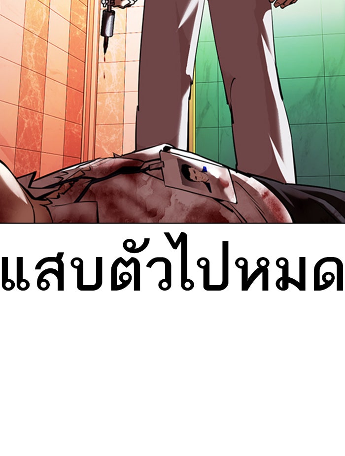 LOOKISM - หน้า 153