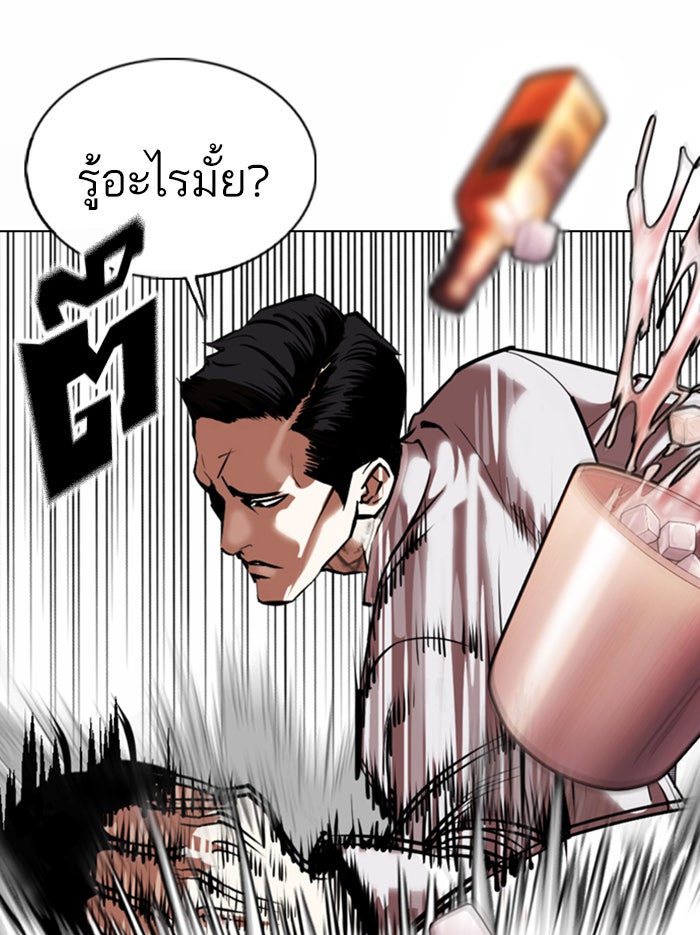 LOOKISM - หน้า 159