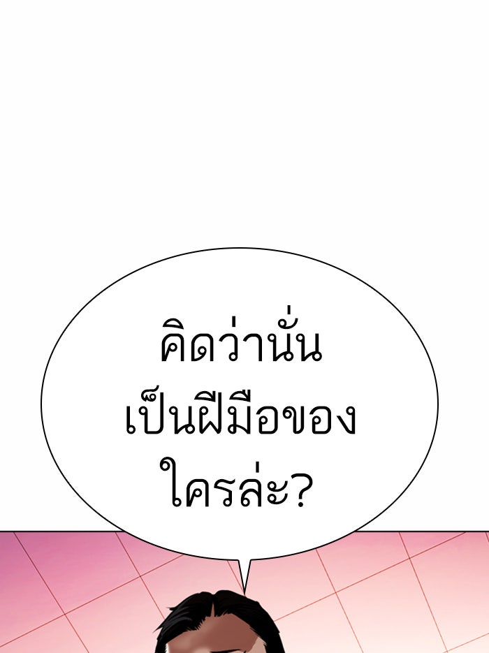 LOOKISM - หน้า 162