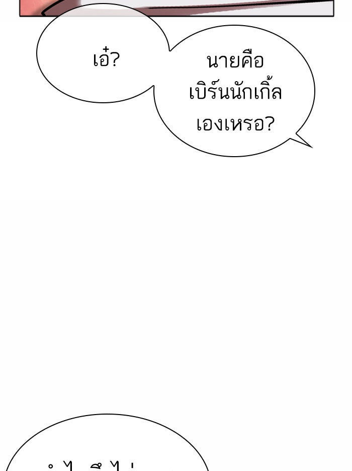 LOOKISM - หน้า 165