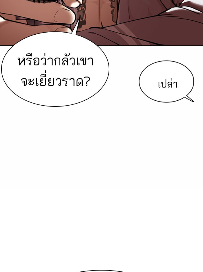 LOOKISM - หน้า 167