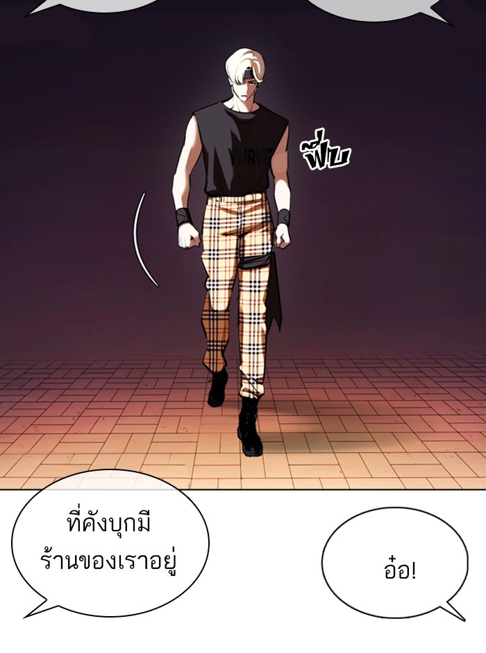 LOOKISM - หน้า 17