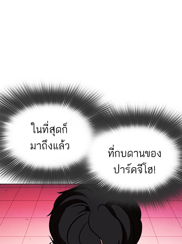 LOOKISM - หน้า 176