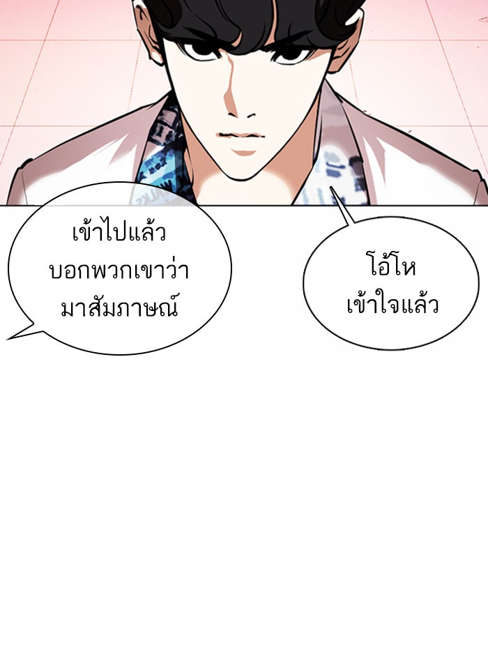 LOOKISM - หน้า 177