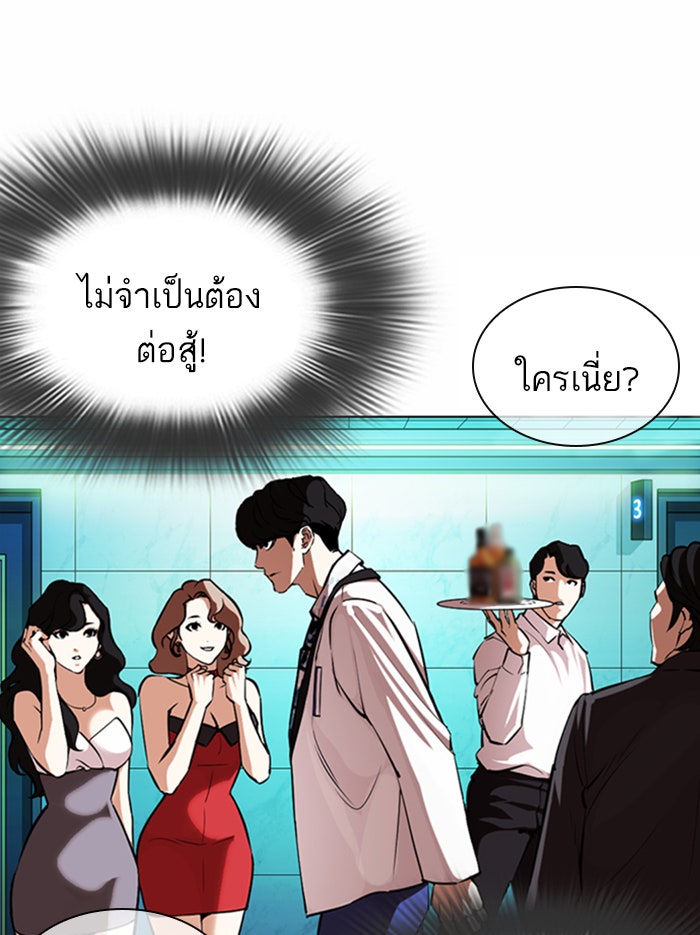 LOOKISM - หน้า 178