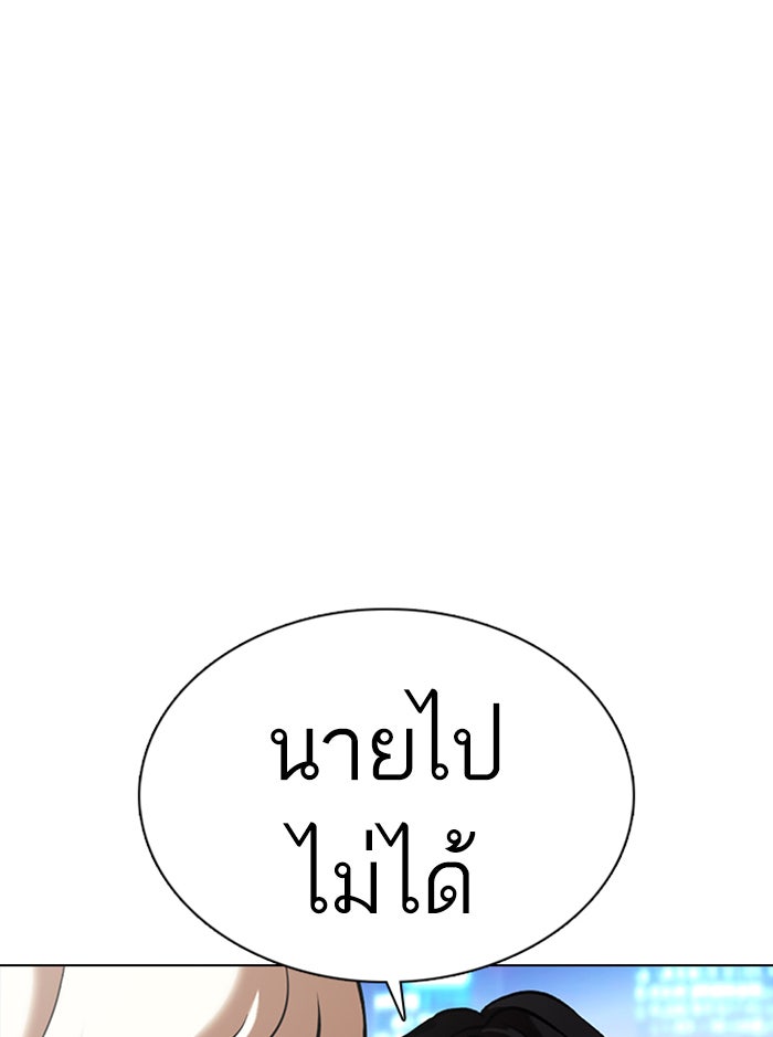 LOOKISM - หน้า 18