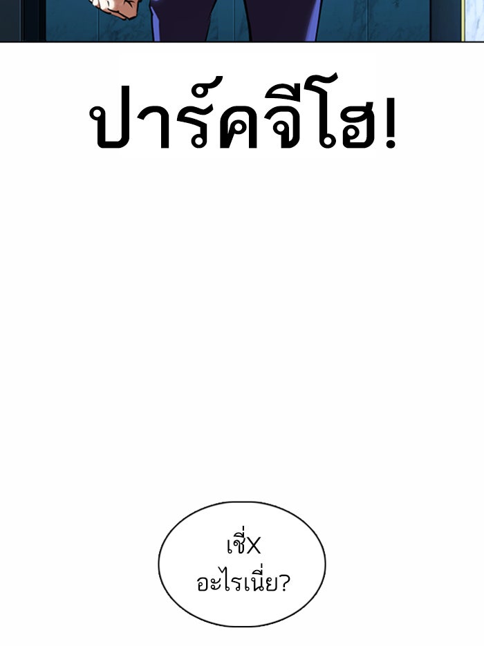LOOKISM - หน้า 183
