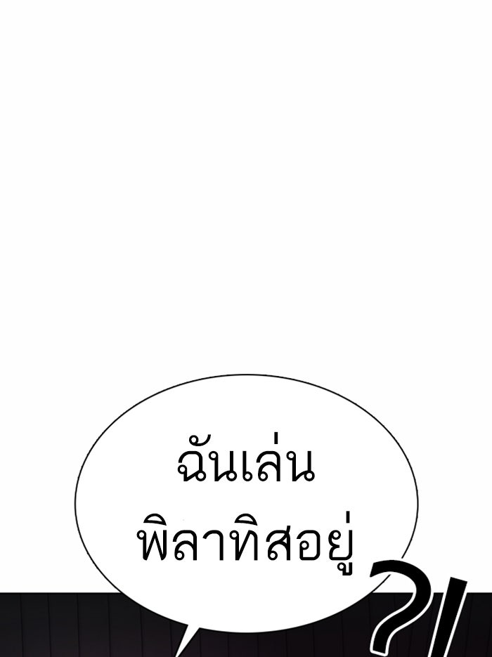 LOOKISM - หน้า 184