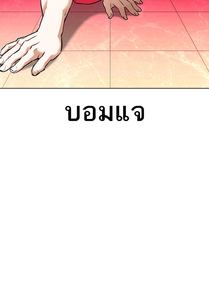LOOKISM - หน้า 189
