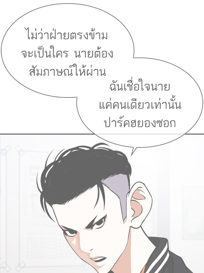 LOOKISM - หน้า 190