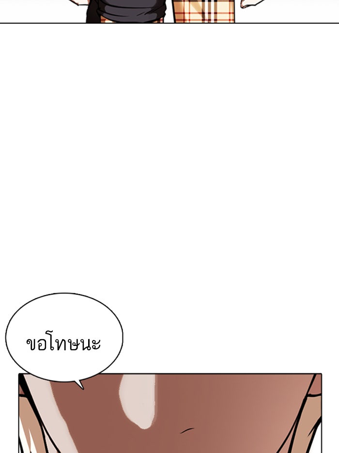 LOOKISM - หน้า 195