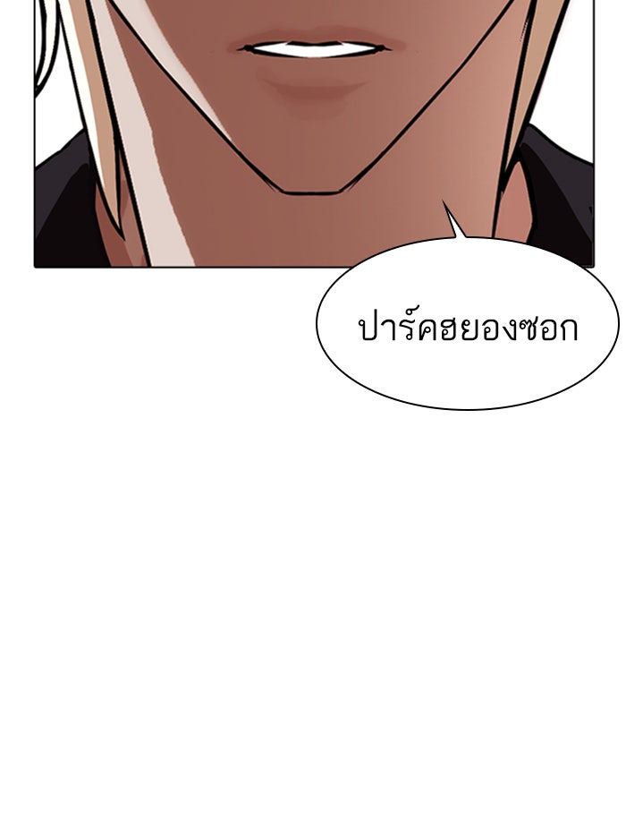 LOOKISM - หน้า 196