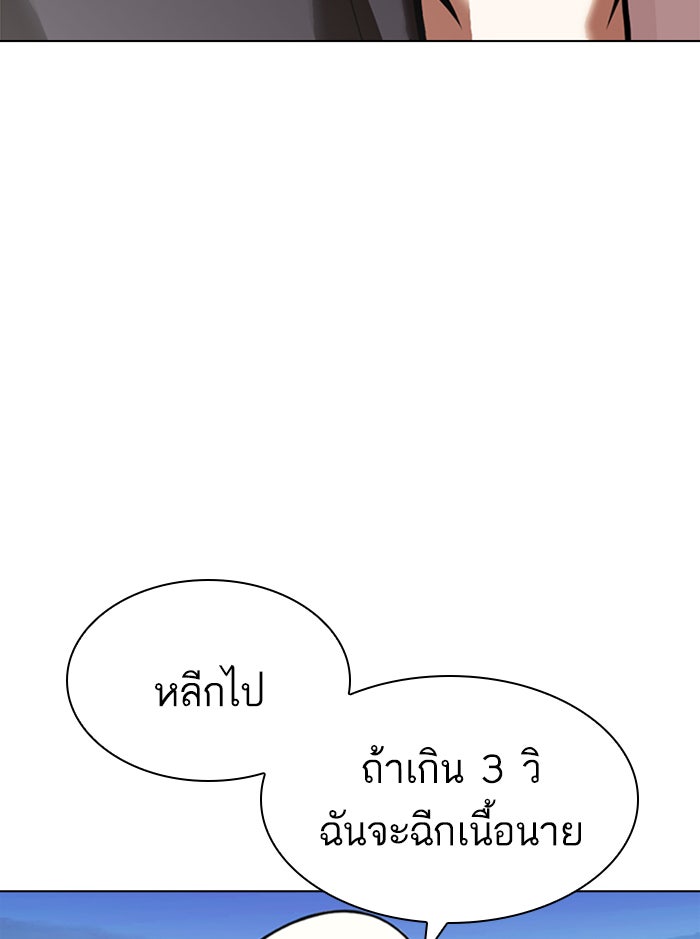 LOOKISM - หน้า 20