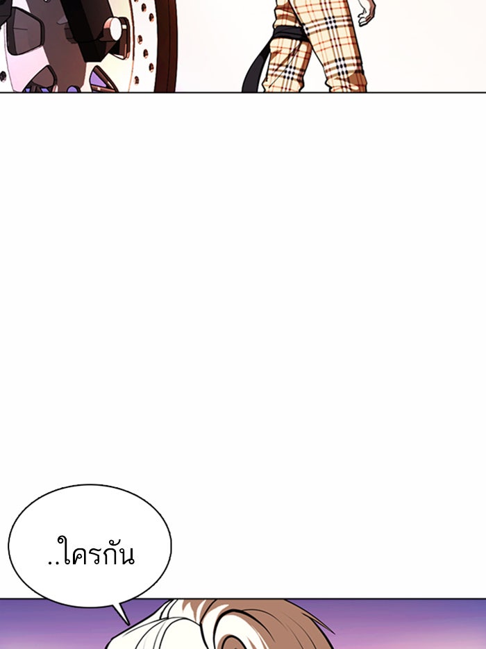 LOOKISM - หน้า 200