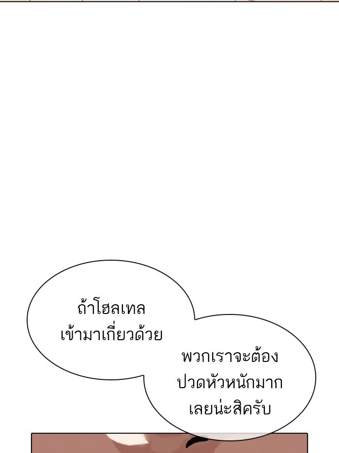 LOOKISM - หน้า 204
