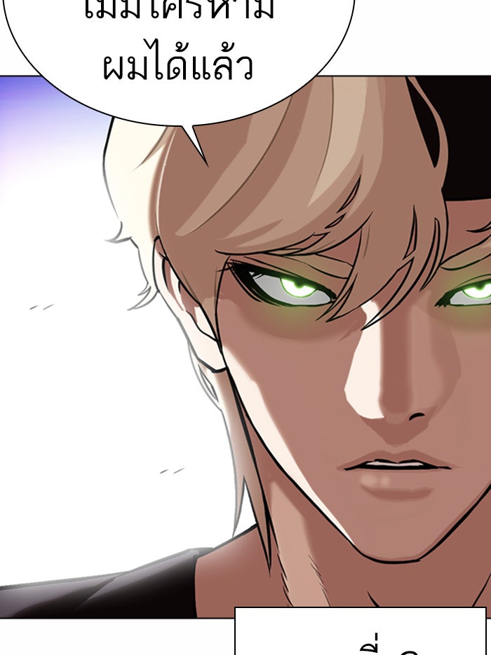 LOOKISM - หน้า 207