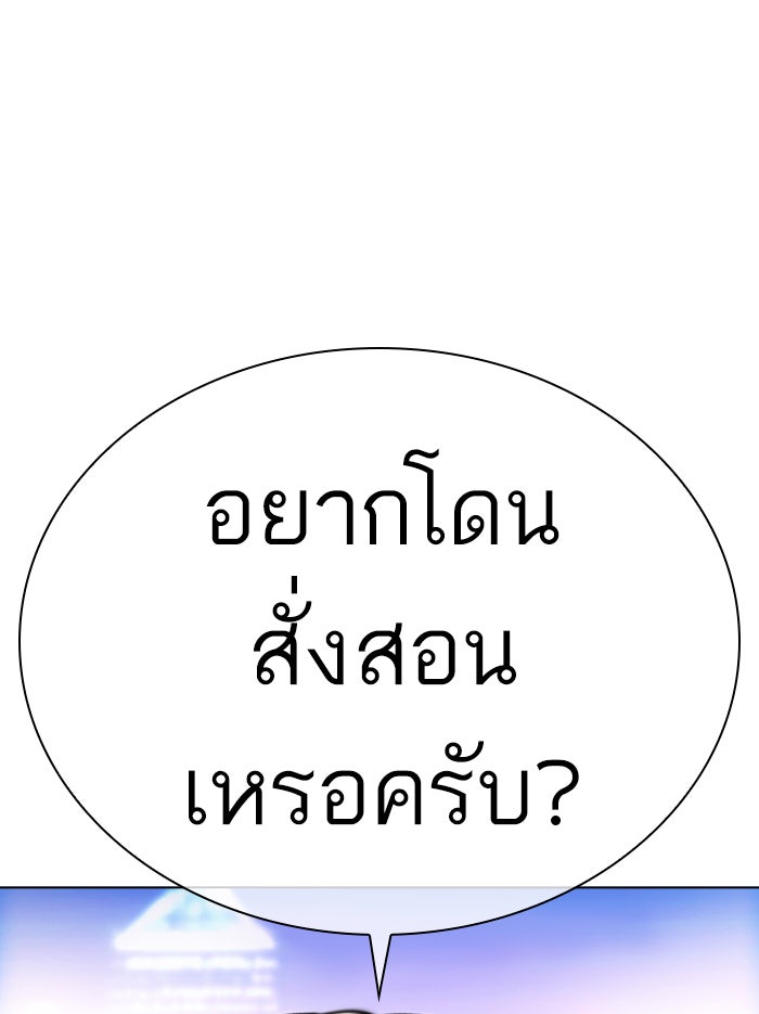 LOOKISM - หน้า 210