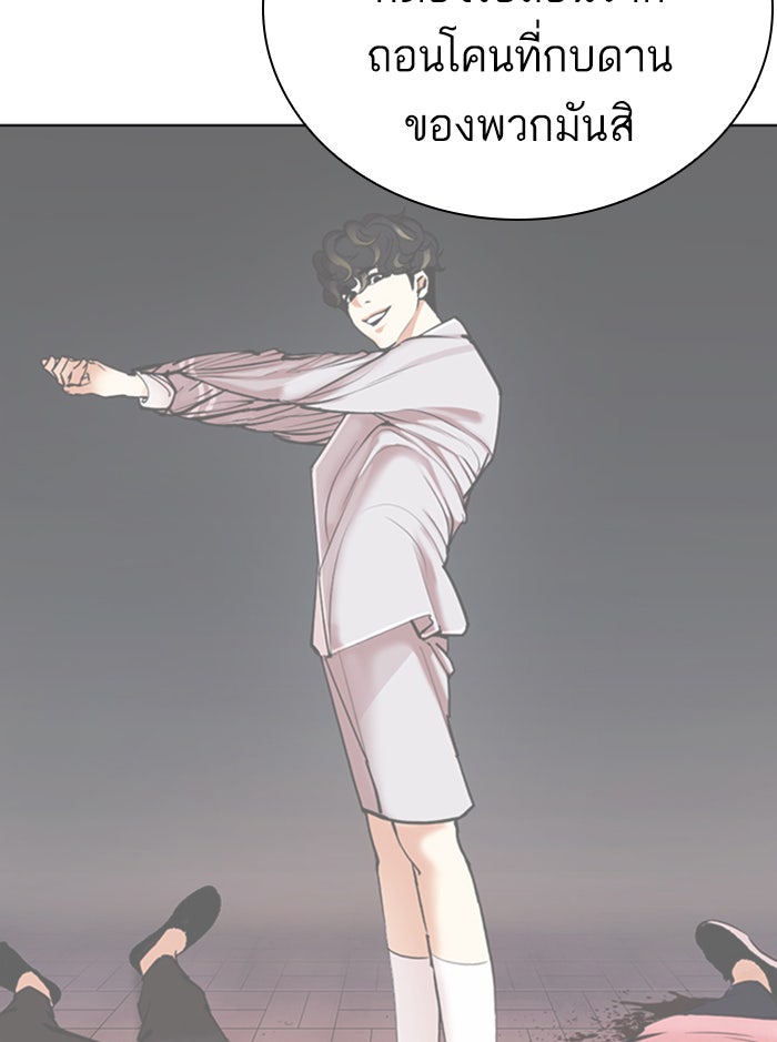 LOOKISM - หน้า 23