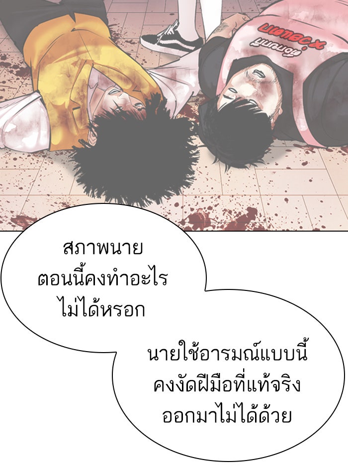 LOOKISM - หน้า 24