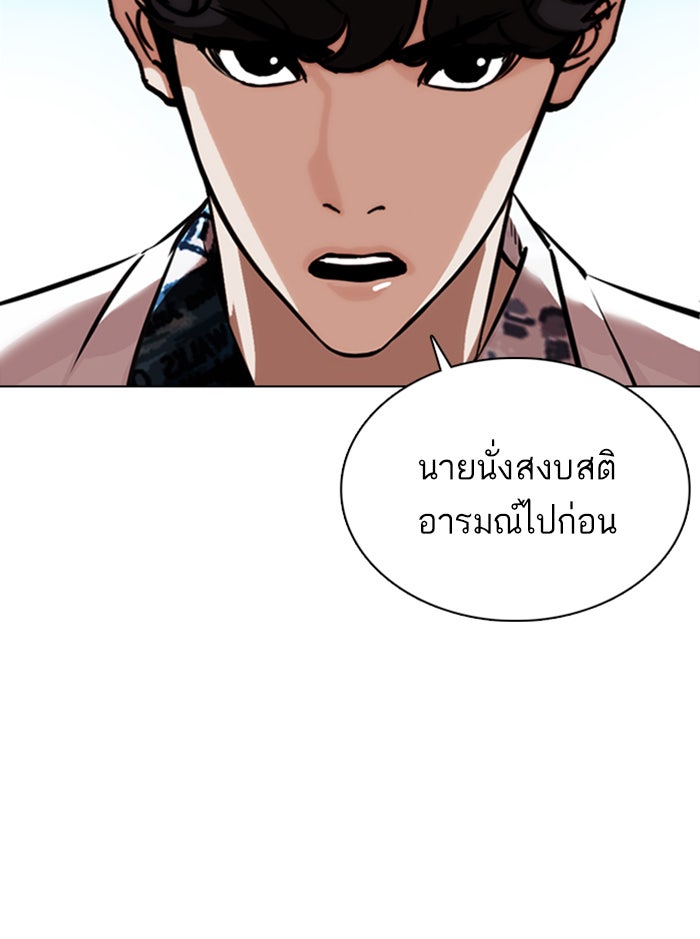 LOOKISM - หน้า 26