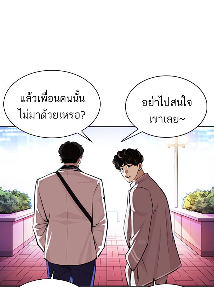 LOOKISM - หน้า 27