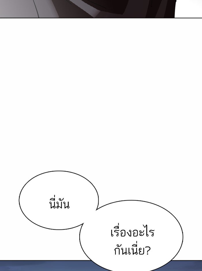 LOOKISM - หน้า 3