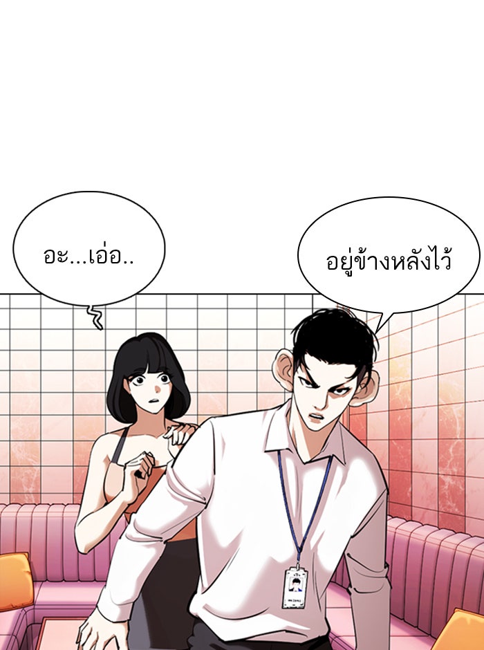 LOOKISM - หน้า 34