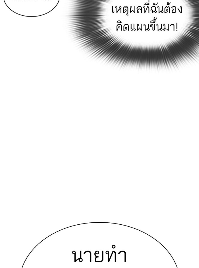 LOOKISM - หน้า 37