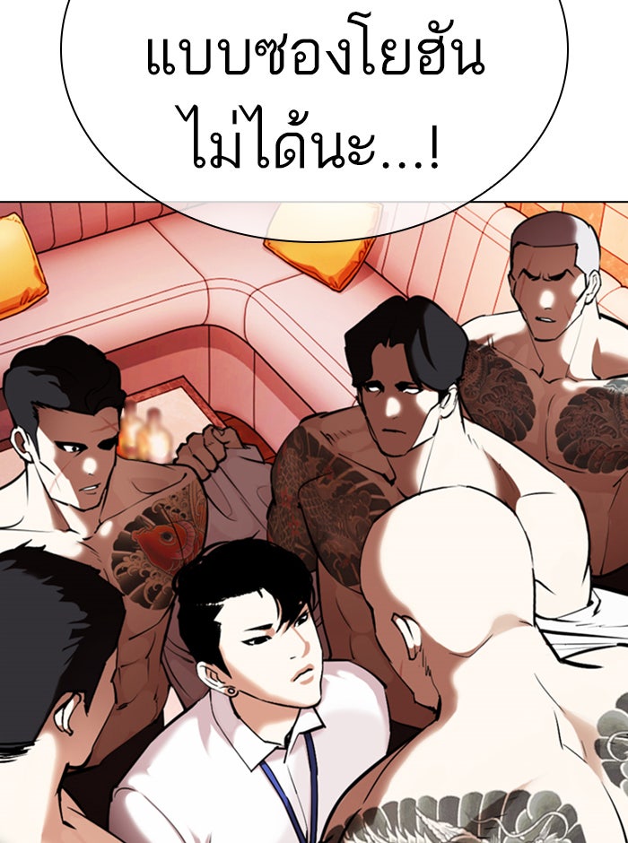 LOOKISM - หน้า 38