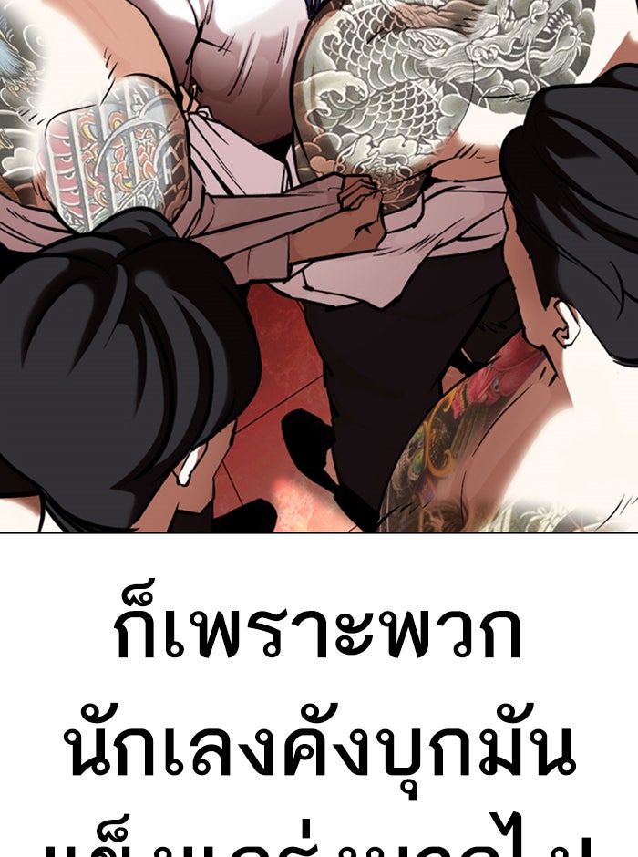 LOOKISM - หน้า 39