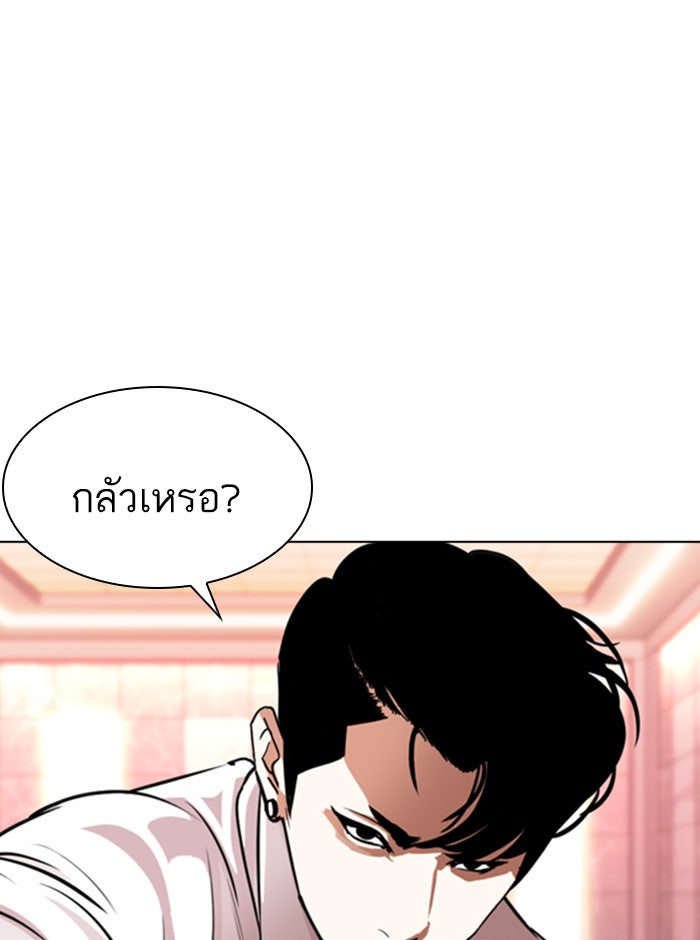 LOOKISM - หน้า 43