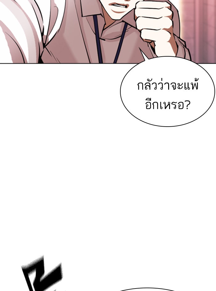 LOOKISM - หน้า 44