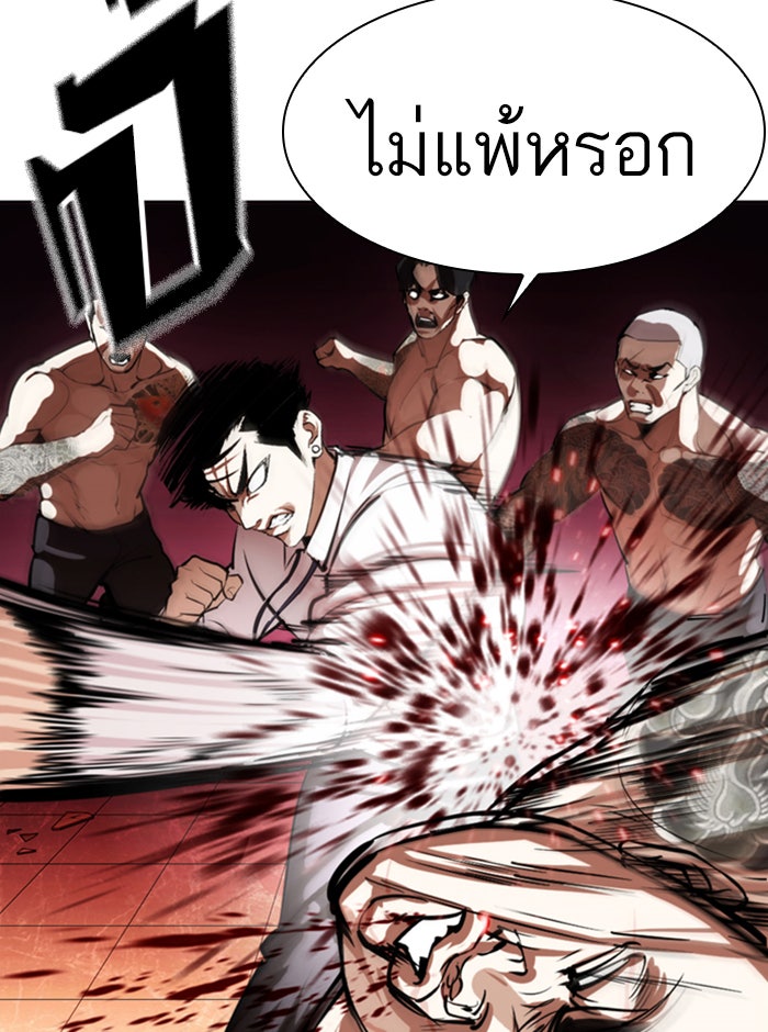 LOOKISM - หน้า 45