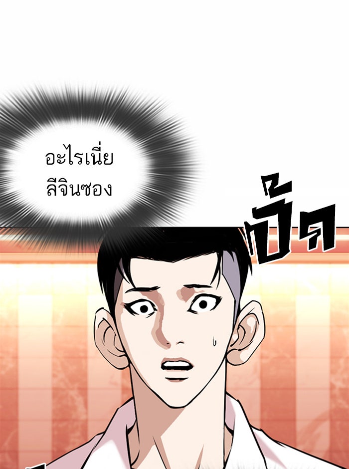 LOOKISM - หน้า 49