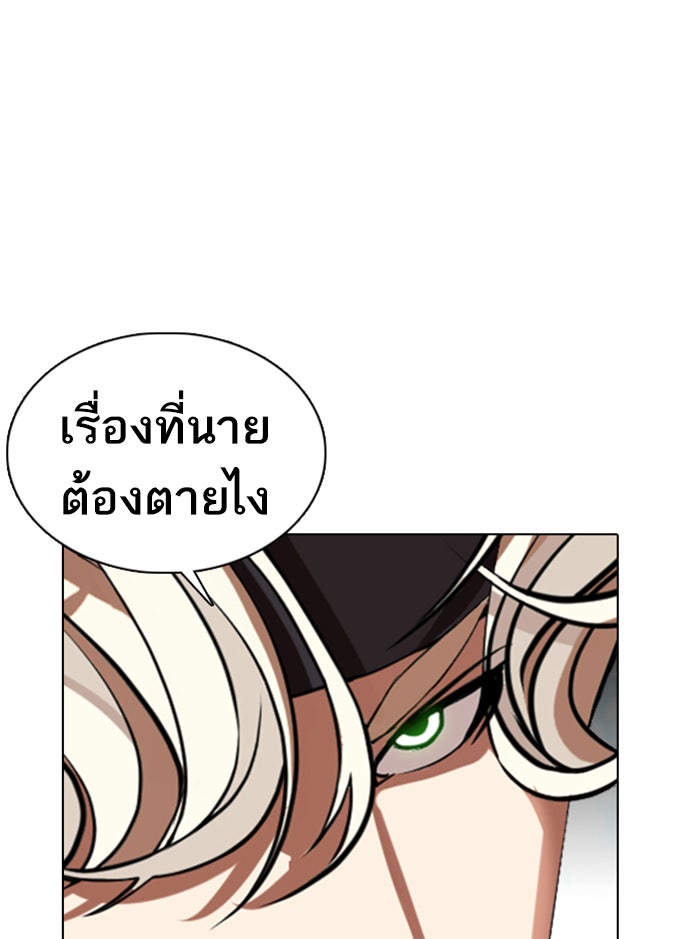 LOOKISM - หน้า 5
