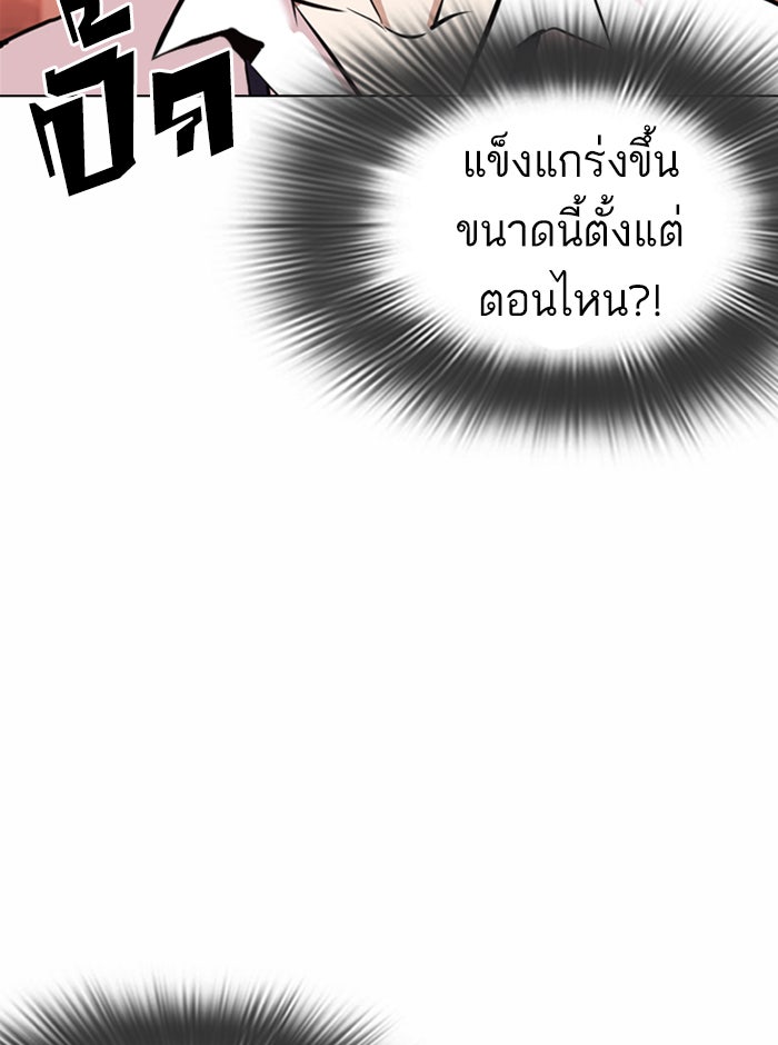LOOKISM - หน้า 50