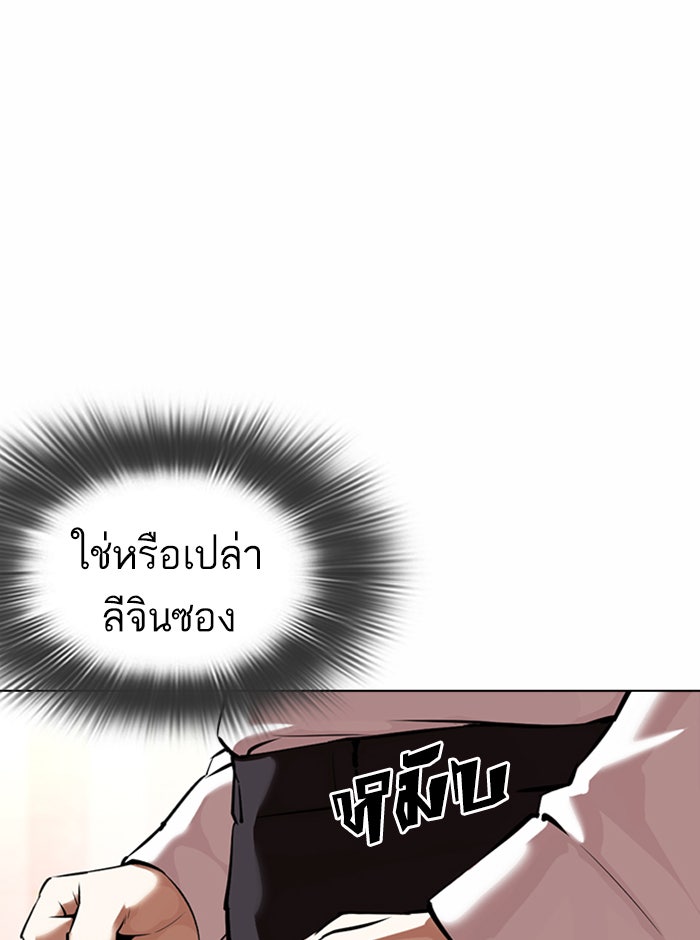 LOOKISM - หน้า 52