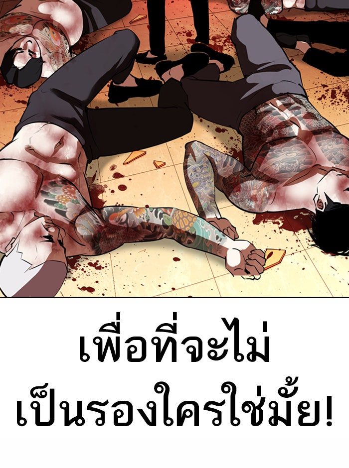 LOOKISM - หน้า 55