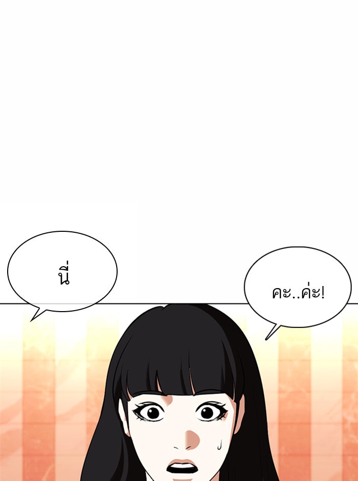 LOOKISM - หน้า 56