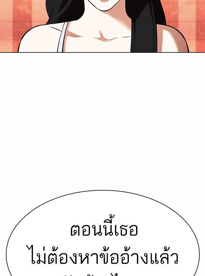 LOOKISM - หน้า 57