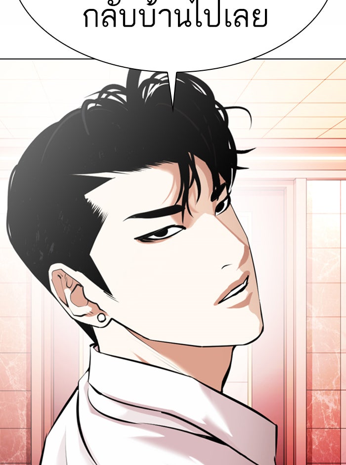 LOOKISM - หน้า 58