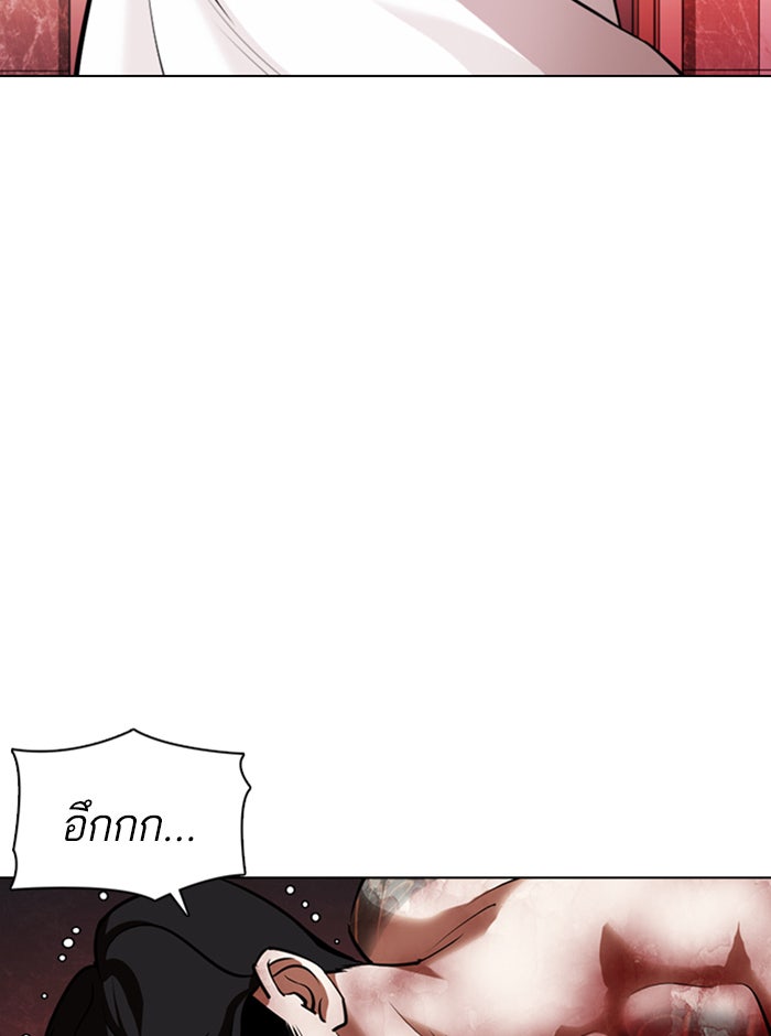 LOOKISM - หน้า 59