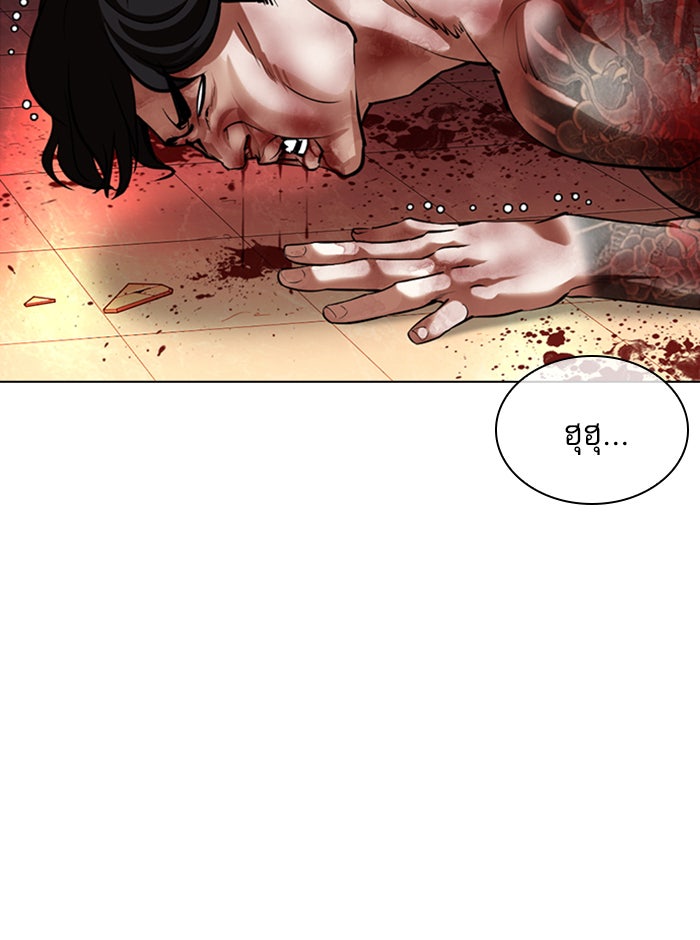 LOOKISM - หน้า 60