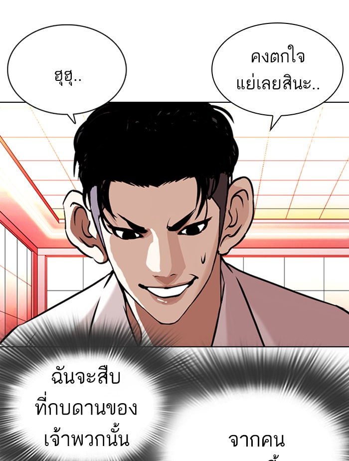 LOOKISM - หน้า 63