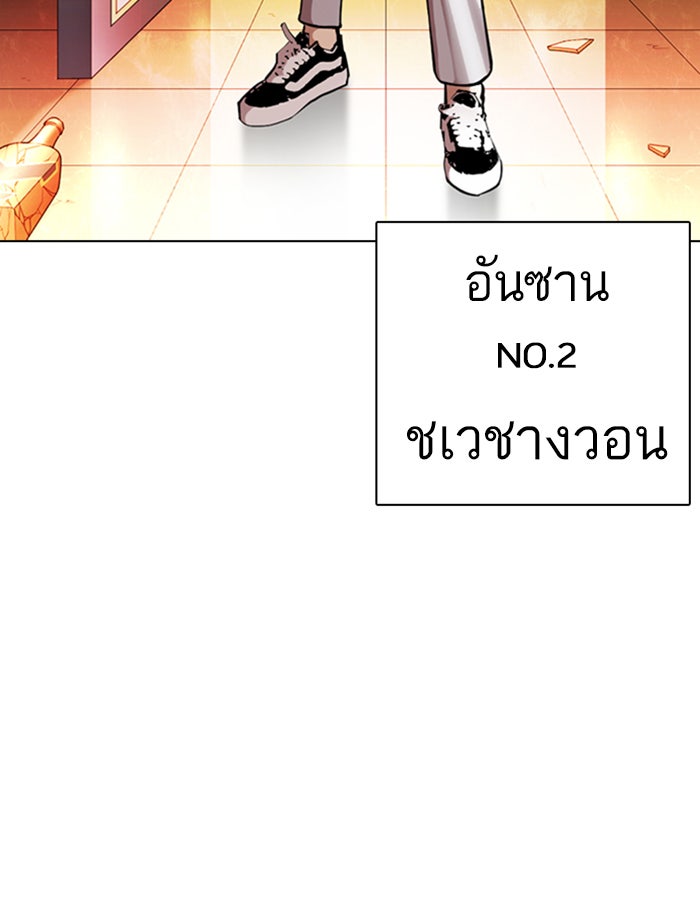 LOOKISM - หน้า 72