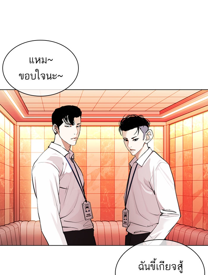 LOOKISM - หน้า 73