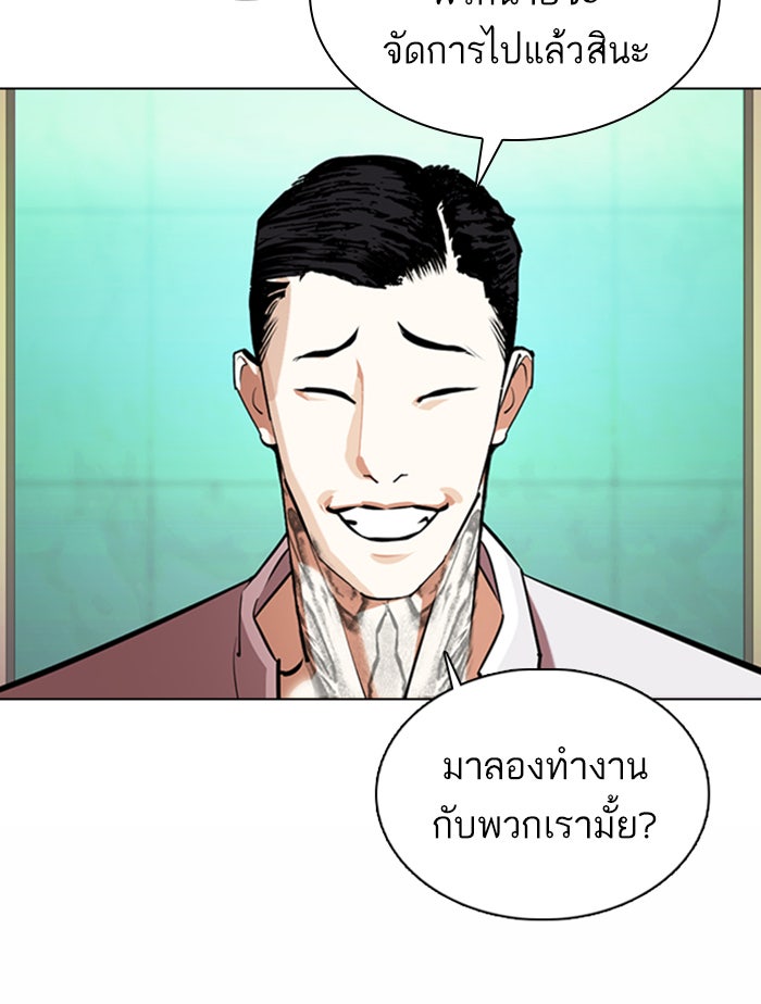LOOKISM - หน้า 75
