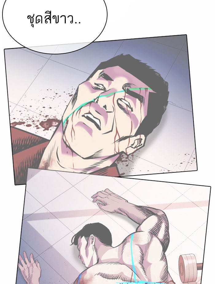 LOOKISM - หน้า 78